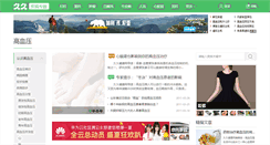 Desktop Screenshot of gxy.9939.com