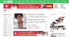 Desktop Screenshot of gb.9939.com