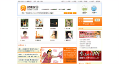 Desktop Screenshot of home.9939.com