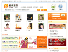 Tablet Screenshot of home.9939.com