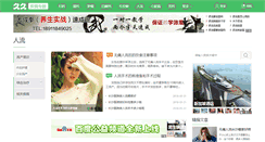 Desktop Screenshot of lc.9939.com