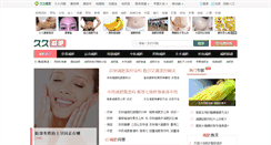 Desktop Screenshot of fitness.9939.com