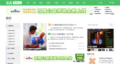 Desktop Screenshot of dx.9939.com