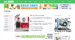 Desktop Screenshot of byby.9939.com